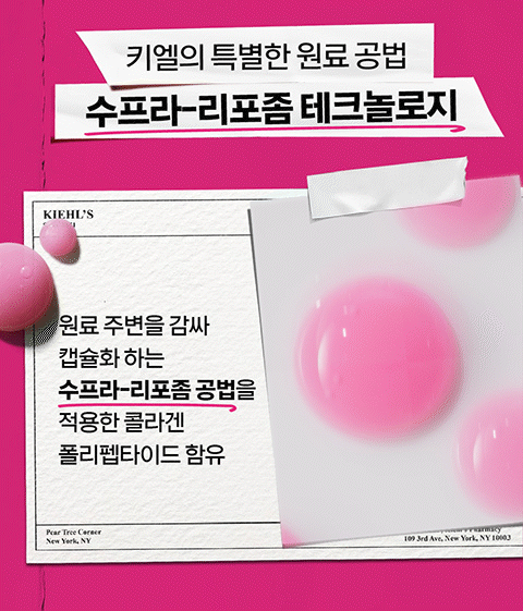 핑크세럼 PDP